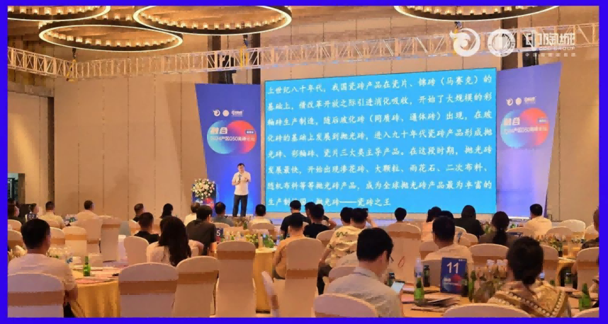 Tiles---2024 Production Zone G50 Summit (Fujian )